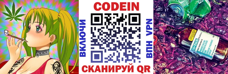 Купить закладки Новоульяновск Кодеин напиток Lean (лин)