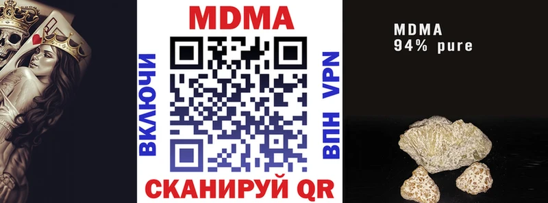 МДМА crystal  Купить  Новоульяновск 